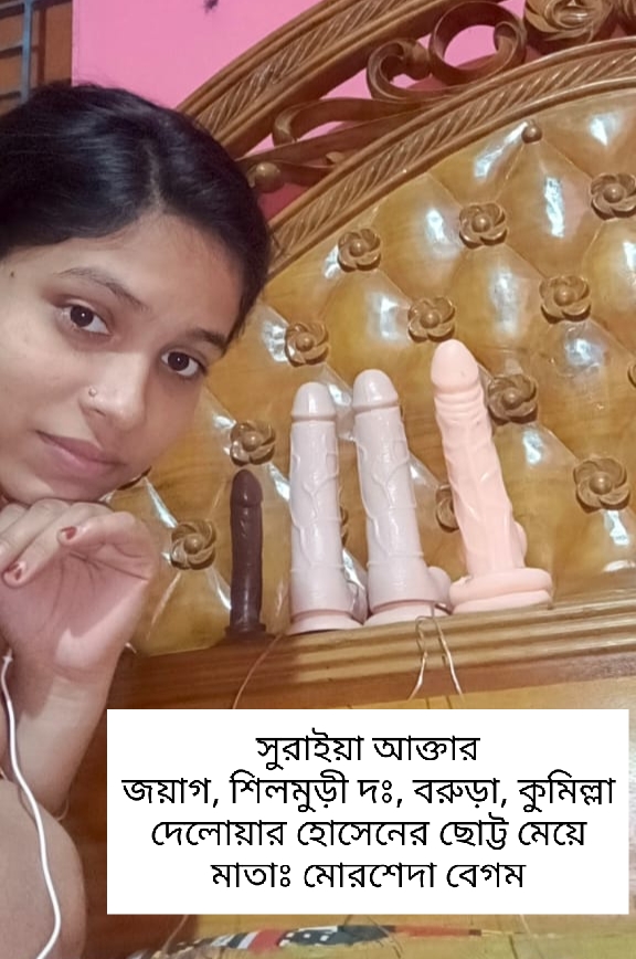 Bangladeshi Viral bhabi Suraiya Closeup dildo fuck